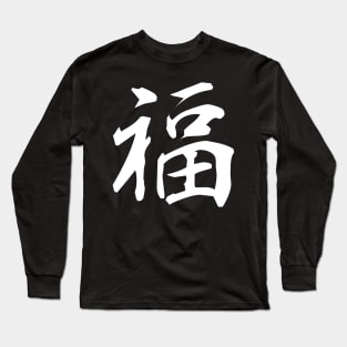 GOOD LUCK Kanji Long Sleeve T-Shirt